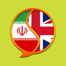 English Farsi Dictionary APK