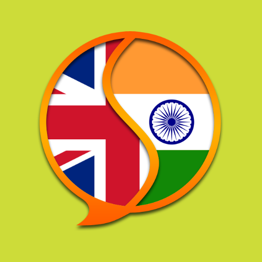 English Hindi Dictionary