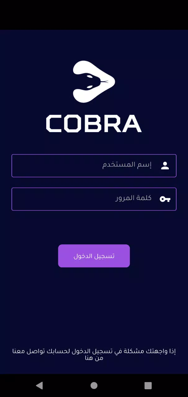 Download do APK de Cobra e Maçã para Android