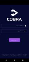 Cobra Pro اسکرین شاٹ 1