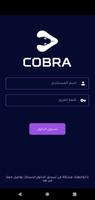 Cobra Pro capture d'écran 1