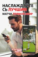 Результаты Live и Live матчей  скриншот 2