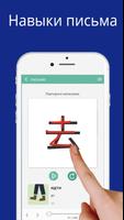 Учим китайский язык с SEEMILE скриншот 2