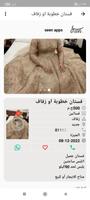 بيعي فستانك على دريسات স্ক্রিনশট 1