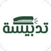 تدبيسة