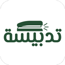 تدبيسة APK