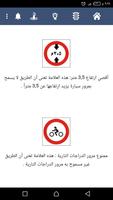 مخالفات وخدمات المرور في مصر تصوير الشاشة 2