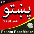 Pashto Post Maker icon