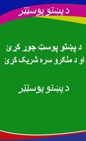Pashto Post Maker screenshot 3