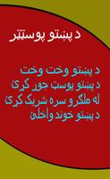 Pashto Post Maker screenshot 1