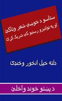 Pashto Post Maker poster