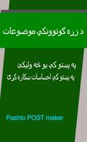 Pashto Post Maker screenshot 2