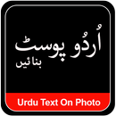 Urdu Post Maker  2018 APK