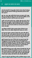 Sampurna Sunder Kand सम्पूर्ण  captura de pantalla 2