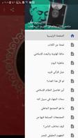 ملخص كتاب معالم في الطريق الملصق