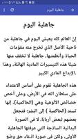 ملخص كتاب معالم في الطريق تصوير الشاشة 2