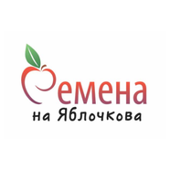 Семена на Яблочкова