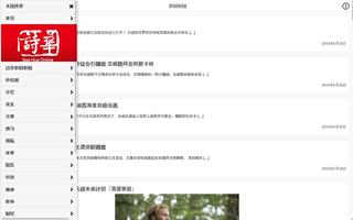 1 Schermata 诗华日报 Online