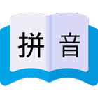 Find Pinyin - Pinyin Dictionar icon