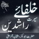 Khulfa e Rashideen In Urdu APK