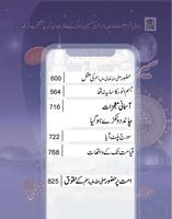 Seerat Un Nabi Urdu Book स्क्रीनशॉट 1