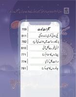 Seerat Un Nabi Urdu Book capture d'écran 2