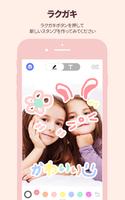 ローリーカム(lollicam)–ラクガキで作る顔認識カメラ スクリーンショット 1