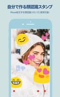 ローリーカム(lollicam)–ラクガキで作る顔認識カメラ スクリーンショット 2