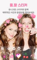 롤리캠 포스터