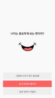 팅구 (Tingu) - 소개팅해주는 친구 gönderen