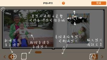 啟思相片書 capture d'écran 3
