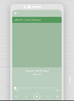 داستان скриншот 1