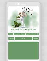 داستان скриншот 3