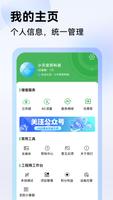 Seetong 截图 2