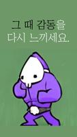 아빠와나 : 플래시 게임 imagem de tela 1