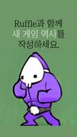 아빠와나 : 플래시 게임 imagem de tela 3