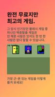 백층탈출 imagem de tela 2