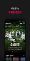 seezn 영화 예고편 – movies&series screenshot 2