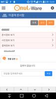 오늘 웨어 2.0 모바일(Onul Ware 2.0 Mo captura de pantalla 3