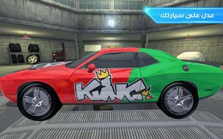 هجوله درباوية screenshot 1