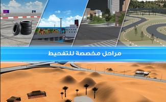 هجوله درباوية screenshot 2