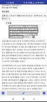 안식일 학교 2023 captura de pantalla 2