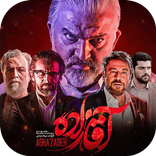 آقازاده - aghazade