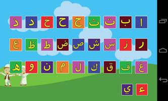 Belajar Huruf Hijaiyah تصوير الشاشة 1