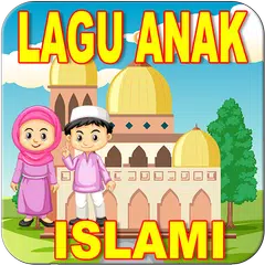 Lagu Anak Islami アプリダウンロード