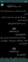 سفينة النجاة تصوير الشاشة 3