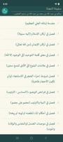 سفينة النجاة الملصق