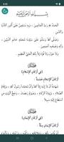 سفينة النجاة تصوير الشاشة 1