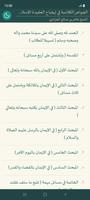الجواهر الكلامية الملصق