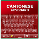 Cantonese keyboard 2020 APK